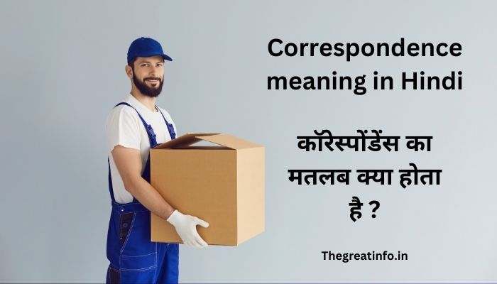 Correspondence meaning in Hindi