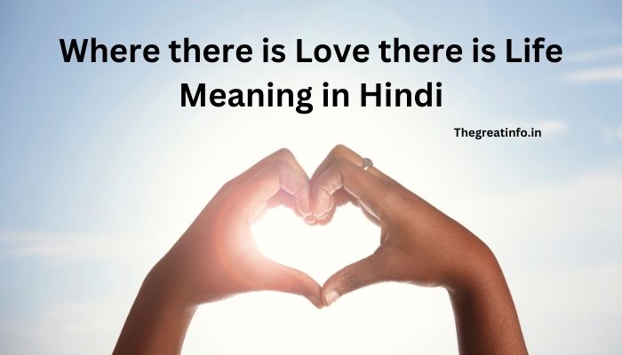 Where there is Love there is Life Meaning in Hindi