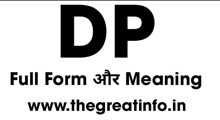 DP Full Form, DP Ka Meaning